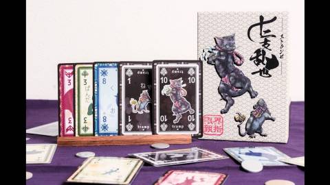 [十二支乱世-エトランゼ-]